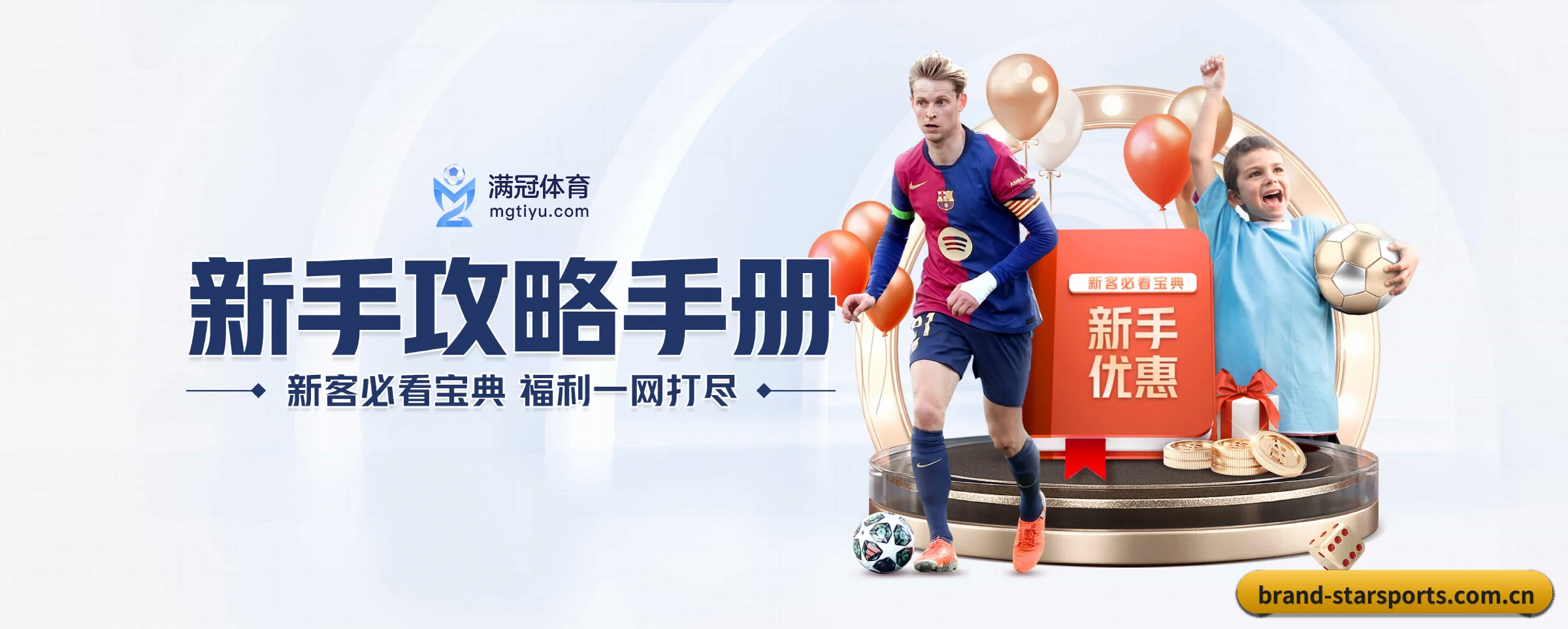 星空体育 APP 界面(starsports)